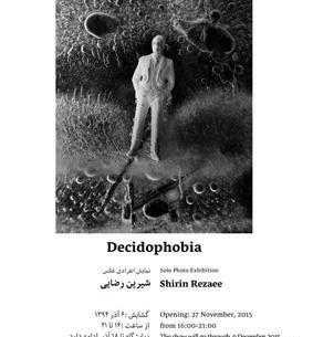 عکس شیرین رضایی