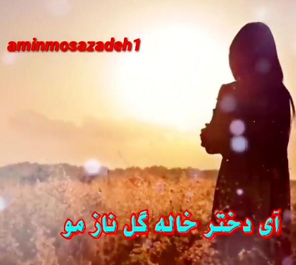 عکس پروفایل دختر خاله دوستت دارم