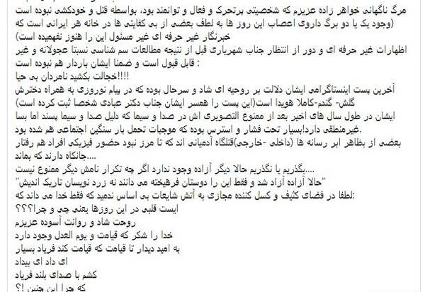 عکس دایی آزاده نامداری