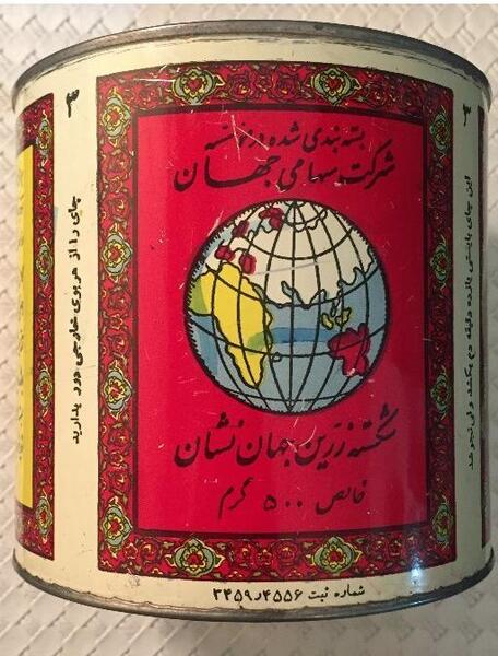 عکس چای های قدیمی