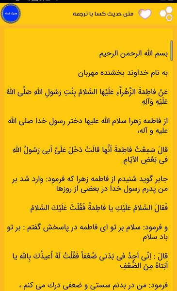 عکس نوشته دعای حدیث کسا