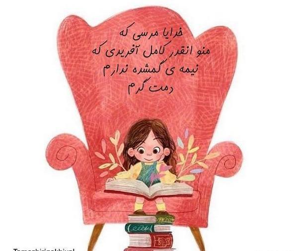 عکس شاد فانتزی برای پروفایل