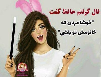 عکس شاد فانتزی برای پروفایل