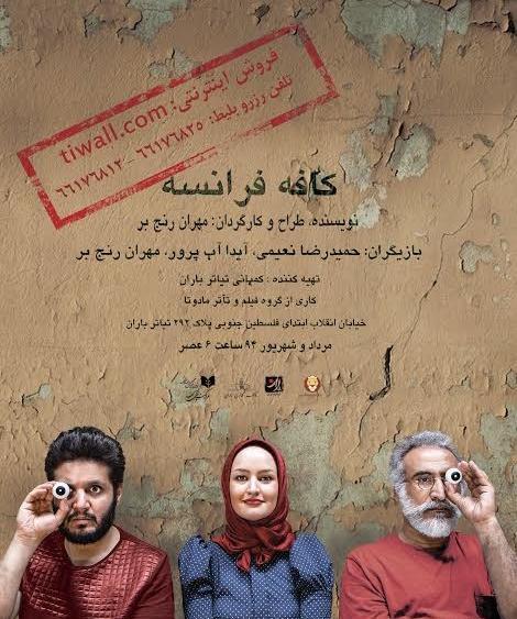 عکس باران فرانسه