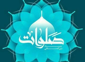 عکس گروه صلوات