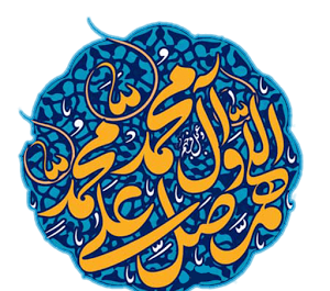 عکس گروه صلوات