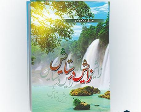 عکس جلیل ملاجوادی