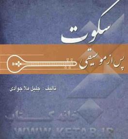 عکس جلیل ملاجوادی