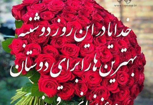 عکس صبح دوشنبتون بخیر