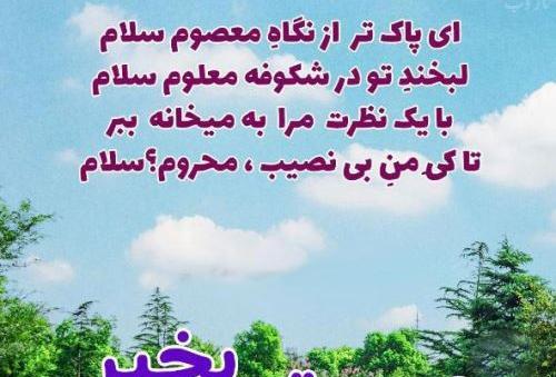 عکس صبح دوشنبتون بخیر