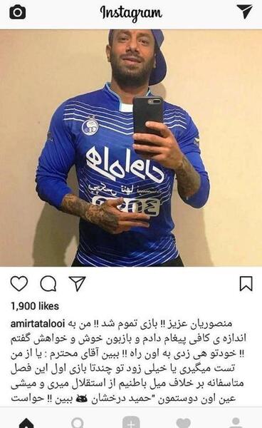 عکس تتلو پرسپولیس