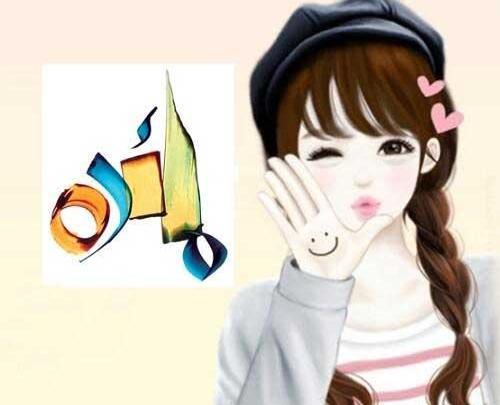 عکس نوشته مائده جان