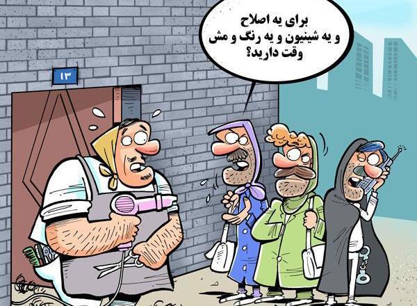 عکس مرد کاریکاتوری