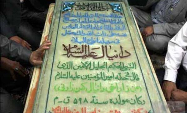 عکس دانیال نبی در شوش