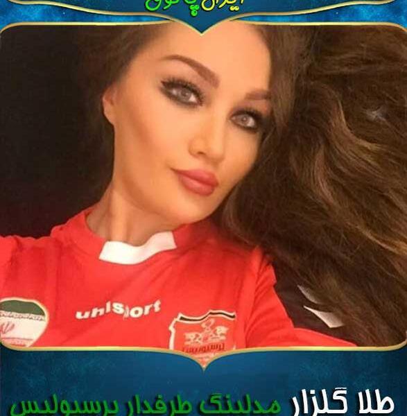 عکس طلا گلزار قبل از عمل زیبایی