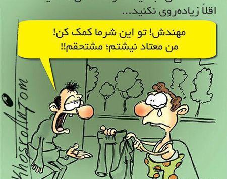 عکس نوشته طنز اعتماد به نفس