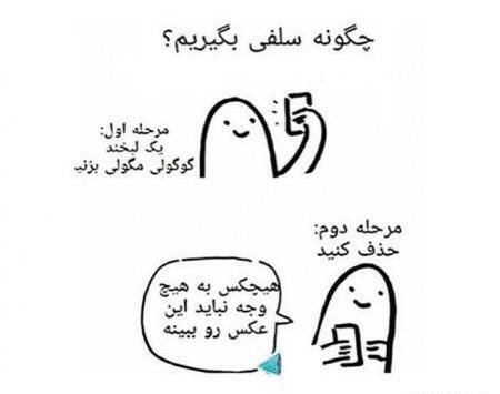 عکس نوشته طنز اعتماد به نفس