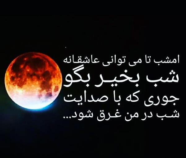 عکس شب عاشقانه بدون متن