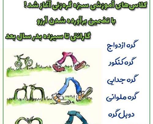 عکس نوشته طنز جدید 99