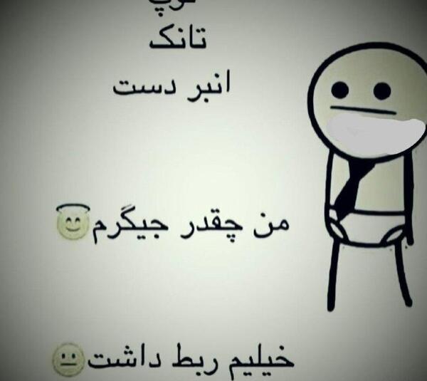 عکس نوشته طنز جدید 99