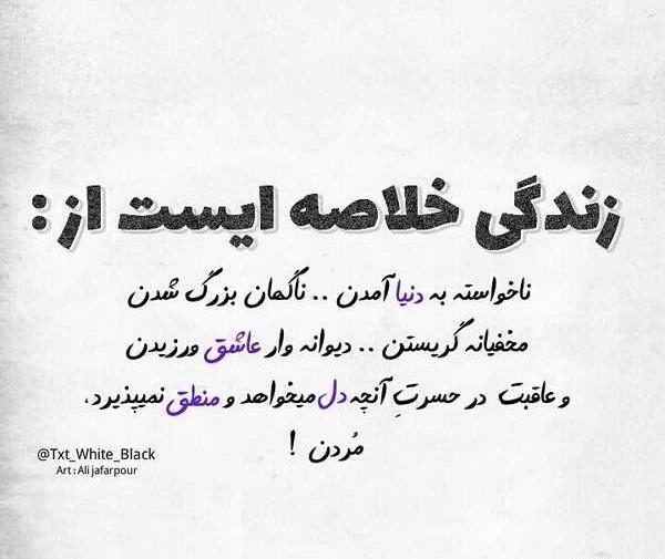 عکس نوشته طنز جدید 99