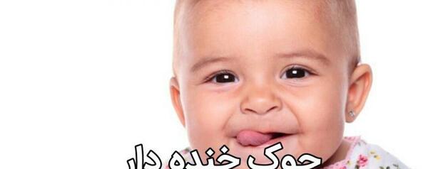 عکس نوشته طنز جدید 99