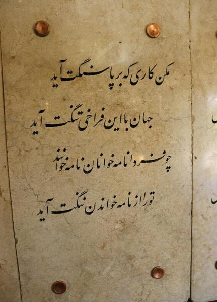 عکس نوشته باباطاهر همدانی