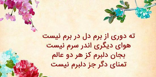 عکس نوشته باباطاهر همدانی