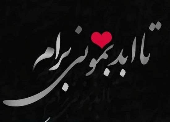 عکس تولد واسه عشقم