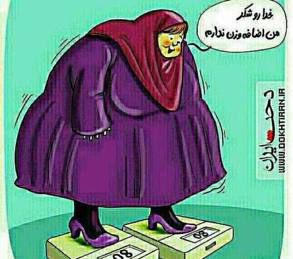 عکس طنز چاقی