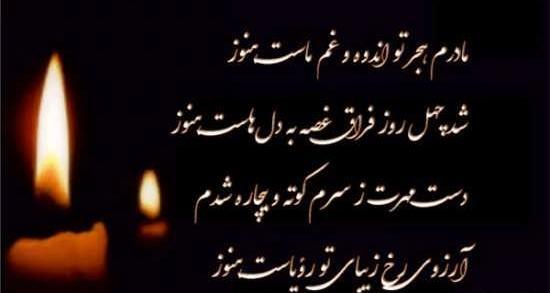 عکس نوشته مادر که فوت شده