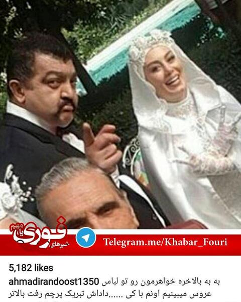 عکس سحر قریشی و مهدی طارمی