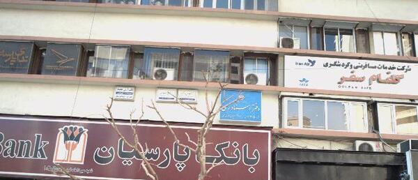 عکس دکتر ثریا صالح گرگری