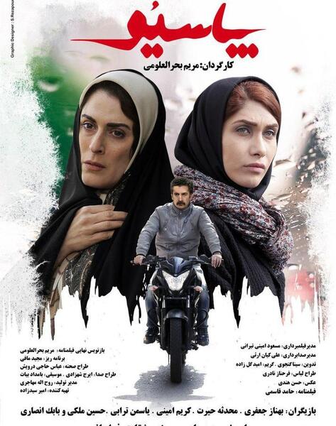 عکس دکتر بهناز ناصری