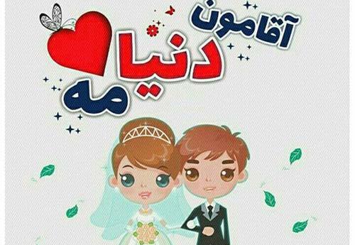 عکس عاشقانه دونفره کارتونی