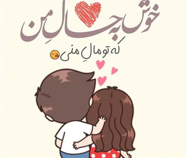 عکس عاشقانه دونفره کارتونی