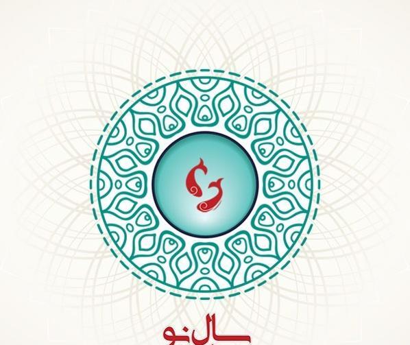 عکس تنهایی سال تحویل
