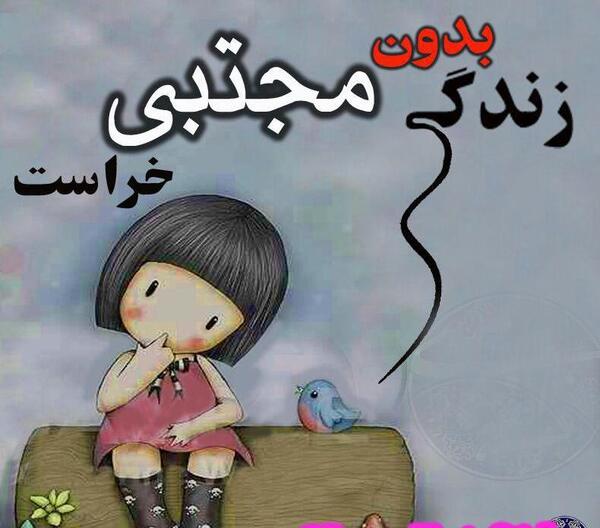 عکس نوشته زندگی بدون نگین