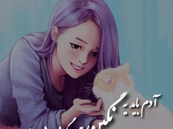 عکس نوشته زندگی بدون نگین
