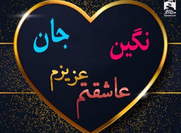 عکس نوشته زندگی بدون نگین