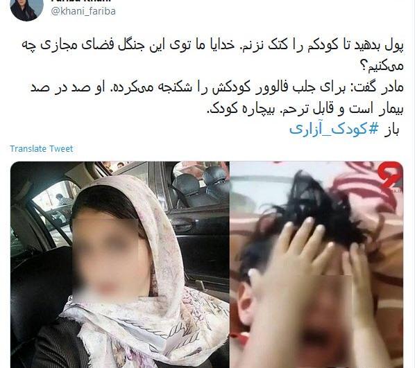 عکس مادر بنیامین مشهدی
