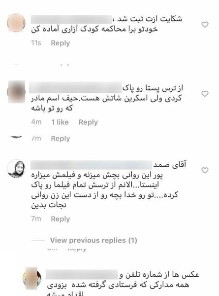 عکس مادر بنیامین مشهدی