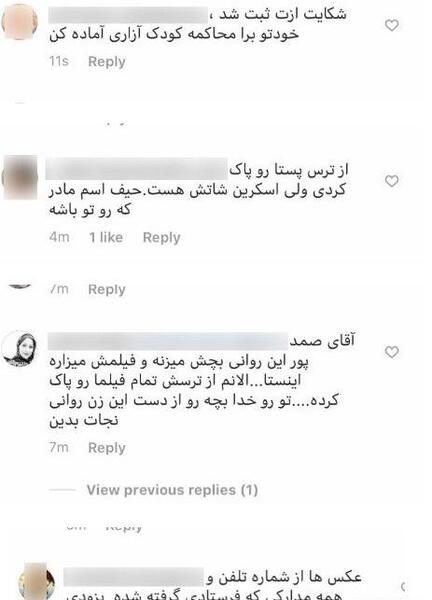 عکس مادر بنیامین مشهدی