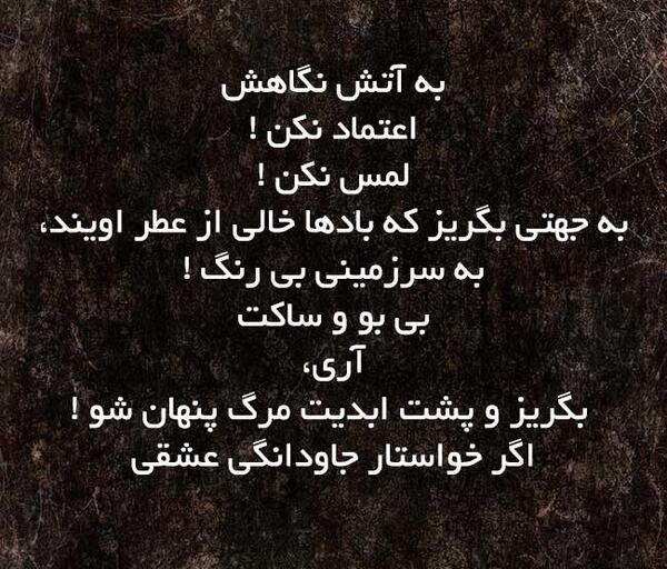 عکس نوشته حسن پناهی