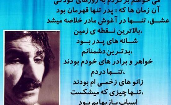 عکس نوشته حسن پناهی
