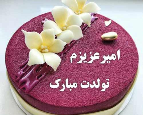 عکس نوشته امیر جان