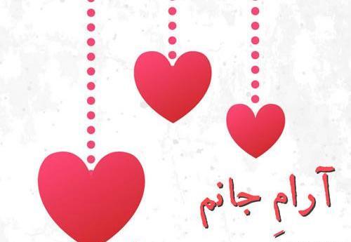 عکس نوشته جانان تولدت مبارک