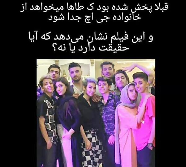 عکس خانوادگی طاها
