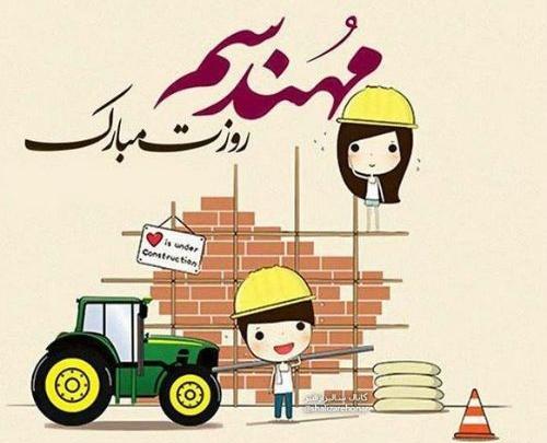 عکس نوشته خواهر مهندسم روزت مبارک