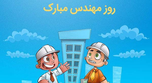 عکس نوشته خواهر مهندسم روزت مبارک